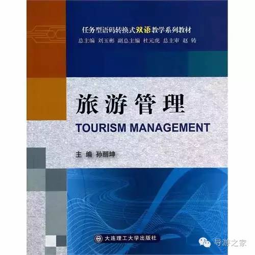 大学游管专业屡遭诟病 直面痛点才是改革的前提